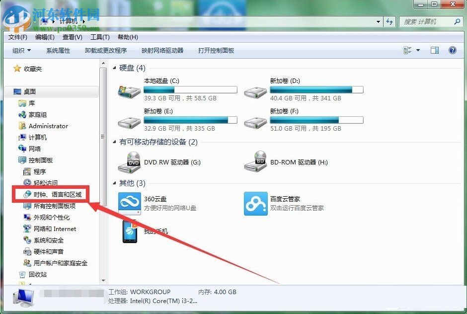 Win7怎么添加桌面時(shí)鐘日歷？Win7添加桌面時(shí)間日歷的方法