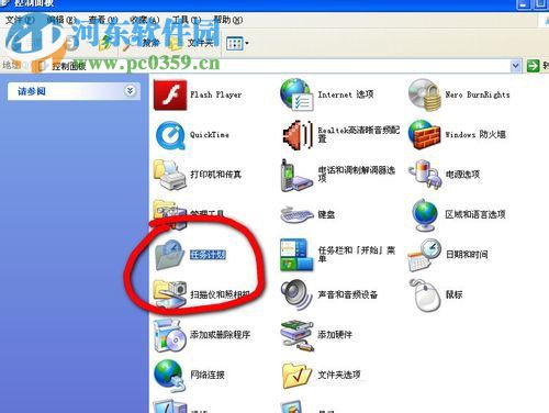 計(jì)劃任務(wù)怎么設(shè)置？WinXP系統(tǒng)設(shè)置計(jì)劃任務(wù)的方法