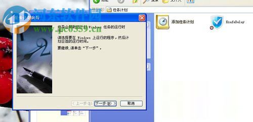 計(jì)劃任務(wù)怎么設(shè)置？WinXP系統(tǒng)設(shè)置計(jì)劃任務(wù)的方法