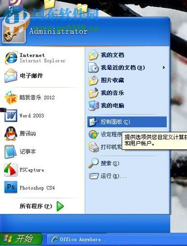 計(jì)劃任務(wù)怎么設(shè)置？WinXP系統(tǒng)設(shè)置計(jì)劃任務(wù)的方法