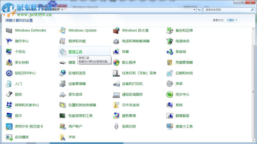 win8 windows search怎么關(guān)閉？win8 windows search關(guān)閉方法