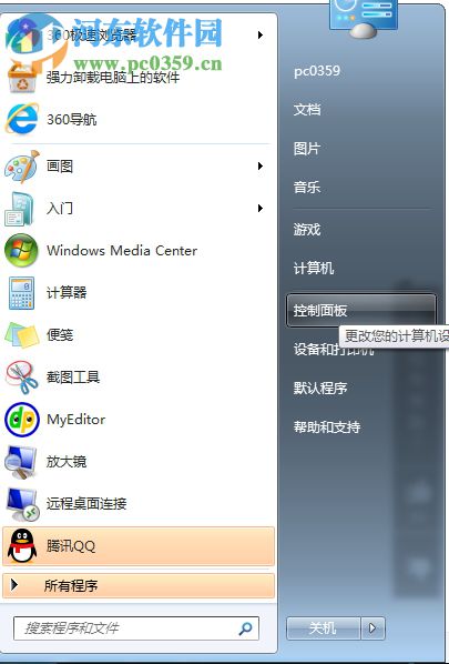 win8 windows search怎么關(guān)閉？win8 windows search關(guān)閉方法