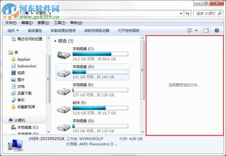 Win7隱藏功能有哪些？Win7系統隱藏功能與使用小技巧