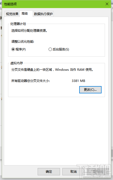 win10怎么調(diào)虛擬內(nèi)存？win10調(diào)虛擬內(nèi)存教程