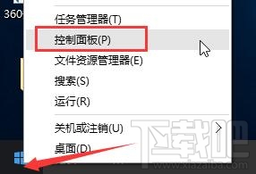 windows10筆記本電源管理中沒有快速啟動選項怎么辦？