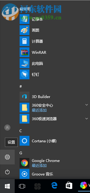 Win10數(shù)據(jù)使用量怎么查看和重置？重置Win10數(shù)據(jù)使用量的方法