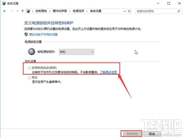 windows10筆記本電源管理中沒有快速啟動選項怎么辦？