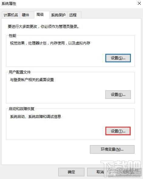 設(shè)置win10電腦藍(lán)屏故障時(shí)候自動(dòng)重啟教程