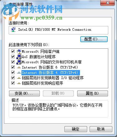Win7系統(tǒng)DNS錯誤怎么辦?解決win7 DNS錯誤的方法