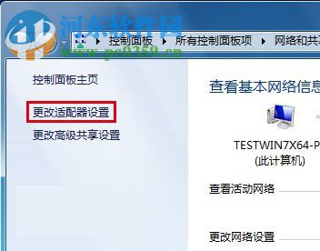 Win7系統(tǒng)DNS錯誤怎么辦?解決win7 DNS錯誤的方法