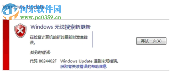 Windows Update自動更新失敗要怎么修復？解決修復失敗的方法