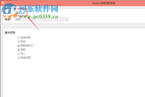 win10 hosts文件修改后怎么保存？解決hosts文件修改后無法保存的方法