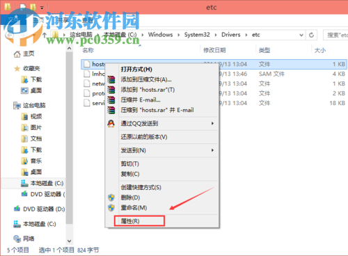 win10 hosts文件修改后怎么保存？解決hosts文件修改后無法保存的方法