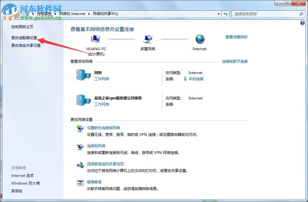 win7 ipv6協(xié)議怎么設置？win7 ipv6設置方法