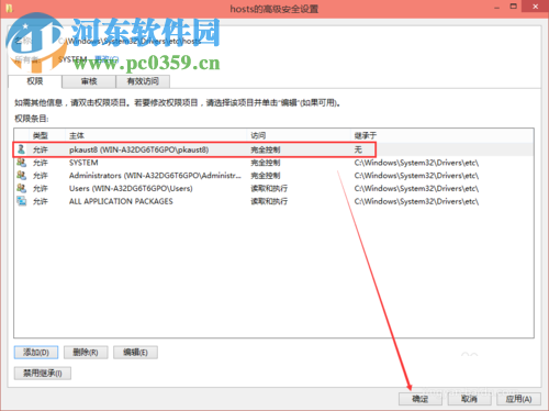 win10 hosts文件修改后怎么保存？解決hosts文件修改后無法保存的方法