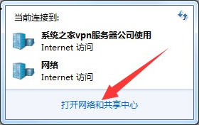 win7 ipv6協(xié)議怎么設置？win7 ipv6設置方法