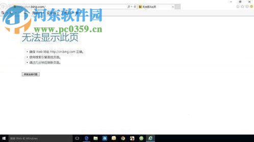 win10重裝系統后不能上網怎么辦？解決win10重裝系統后不能上網的辦法