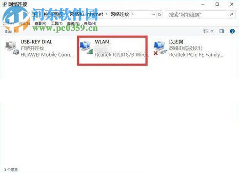 win10重裝系統后不能上網怎么辦？解決win10重裝系統后不能上網的辦法