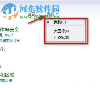Win7怎么關閉UAC通知？win7關閉UAC通知功能的方法