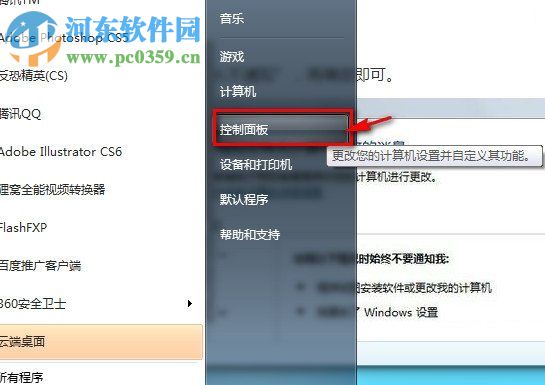 Win7怎么關閉UAC通知？win7關閉UAC通知功能的方法