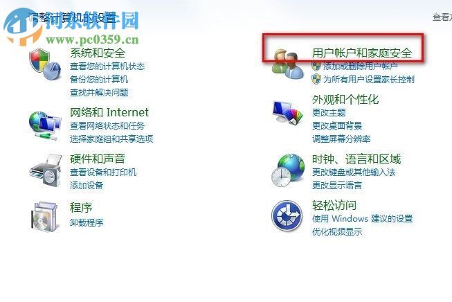 Win7怎么關閉UAC通知？win7關閉UAC通知功能的方法