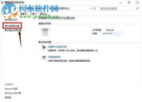 win10重裝系統后不能上網怎么辦？解決win10重裝系統后不能上網的辦法