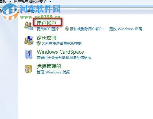 Win7怎么關閉UAC通知？win7關閉UAC通知功能的方法