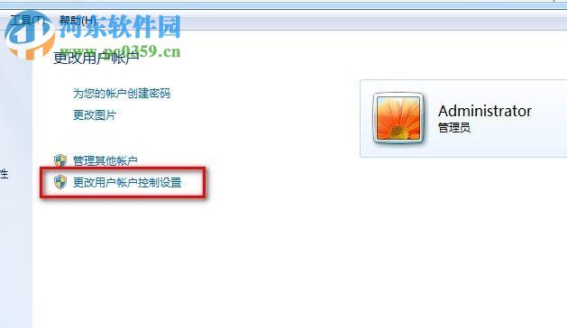 Win7怎么關閉UAC通知？win7關閉UAC通知功能的方法