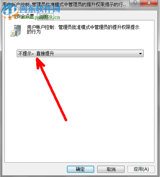 Win7怎么關閉UAC通知？win7關閉UAC通知功能的方法
