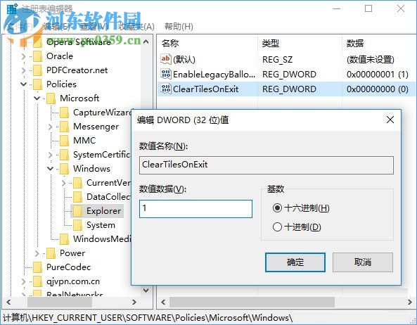 win10怎么關閉動態磁貼消息？win10關閉動態磁貼的方法