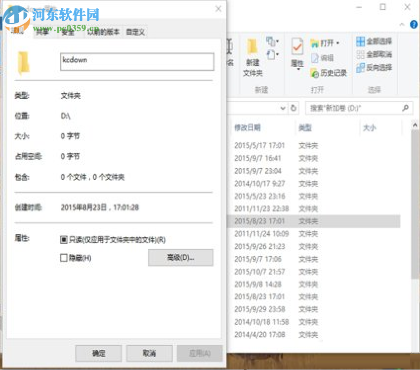 win10文件刪除不了需要管理員權限怎么辦？win10刪除文件的方法