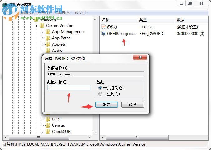 win7開機動畫怎么修改？Win7系統開機動畫制作修改的方法