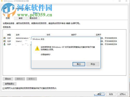 win10文件刪除不了需要管理員權限怎么辦？win10刪除文件的方法