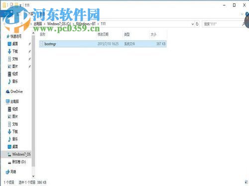 win10文件刪除不了需要管理員權限怎么辦？win10刪除文件的方法