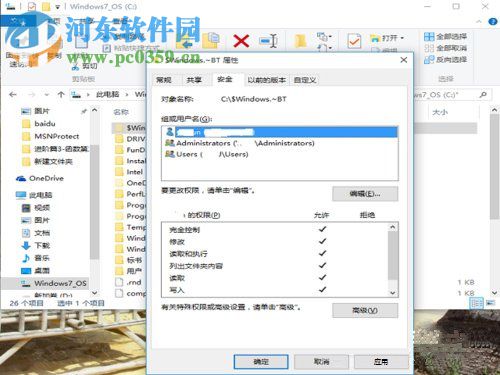 win10文件刪除不了需要管理員權限怎么辦？win10刪除文件的方法