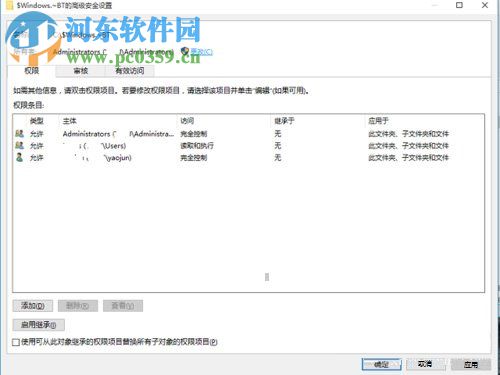 win10文件刪除不了需要管理員權限怎么辦？win10刪除文件的方法