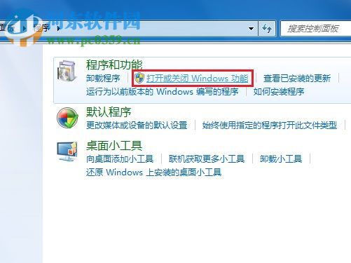 windows功能怎么打開？win7打開Windows功能的方法
