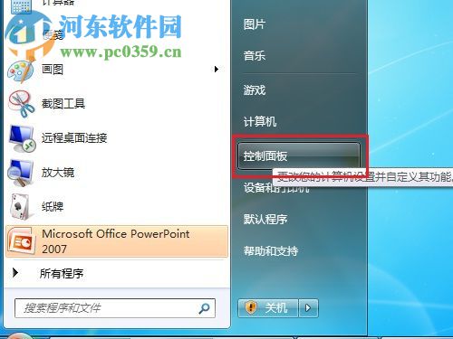 windows功能怎么打開？win7打開Windows功能的方法