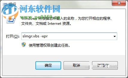 Win7專業版系統怎么永久激活？Win7專業版系統永久激活的方法