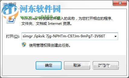 Win7專業版系統怎么永久激活？Win7專業版系統永久激活的方法