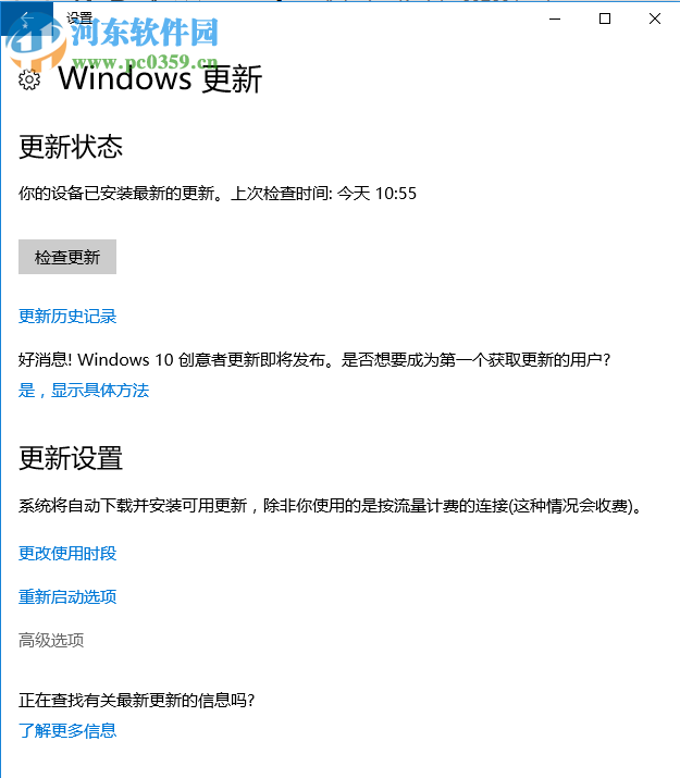 Win10 CPU占用率高怎么辦？解決Win10 CPU占用率過高的方法