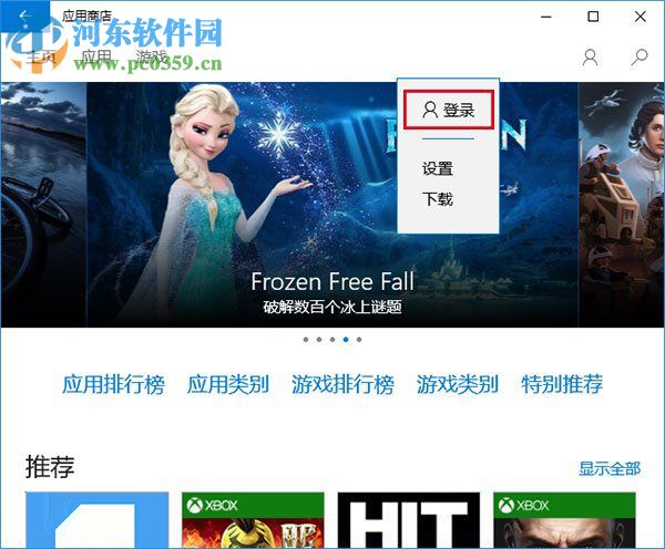 win10應(yīng)用商店下載不了應(yīng)用怎么辦？win10商店無法下載解決辦法
