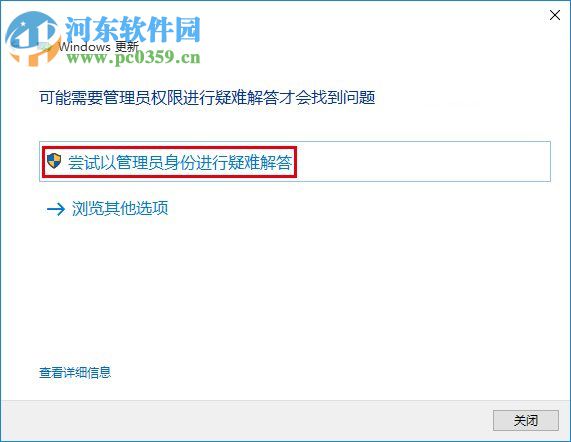 win10應(yīng)用商店下載不了應(yīng)用怎么辦？win10商店無法下載解決辦法