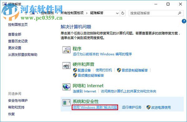 win10應(yīng)用商店下載不了應(yīng)用怎么辦？win10商店無法下載解決辦法