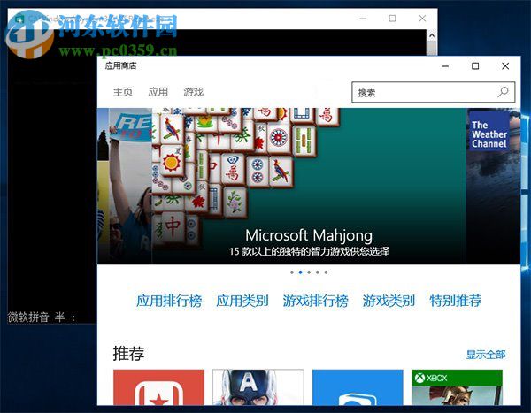 win10應(yīng)用商店下載不了應(yīng)用怎么辦？win10商店無法下載解決辦法
