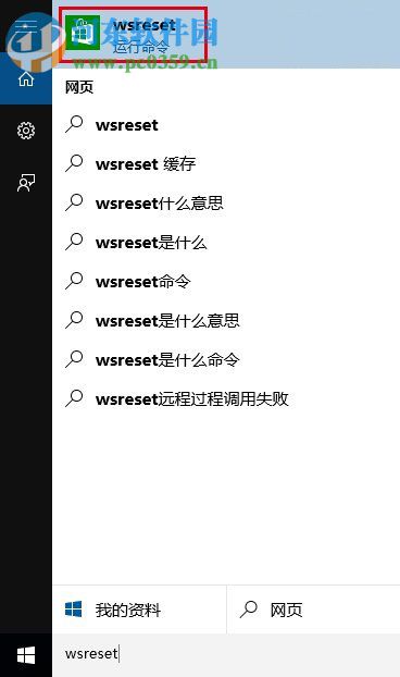win10應(yīng)用商店下載不了應(yīng)用怎么辦？win10商店無法下載解決辦法