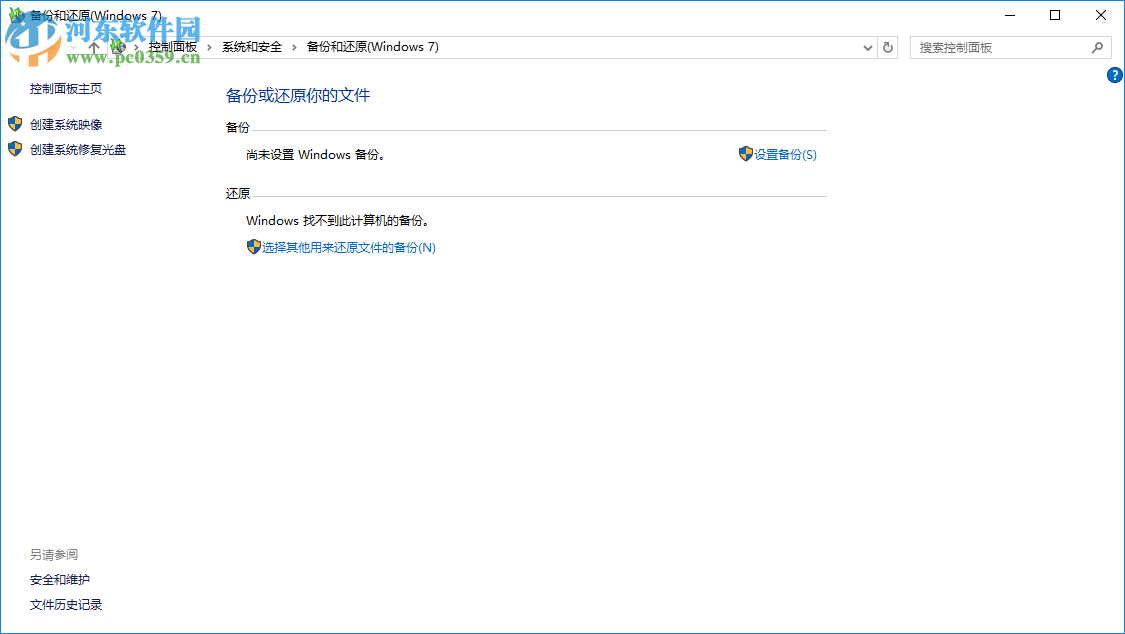win10怎么備份系統(tǒng)？詳解win10備份系統(tǒng)的操作方法