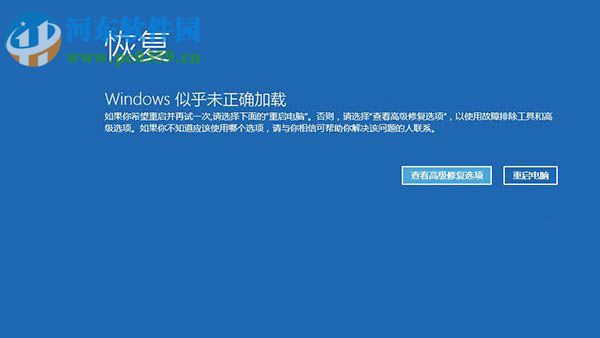 Win10系統無法啟動怎么辦？Win10系統無法啟動的解決方法