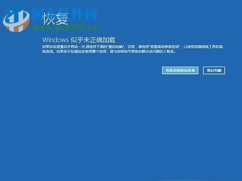 Win10系統無法啟動怎么辦?Win10系統無法啟動的解決方法