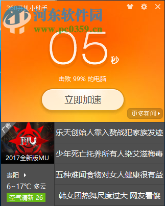 win10快速啟動功能怎么設置？win10快速啟動設置的方法